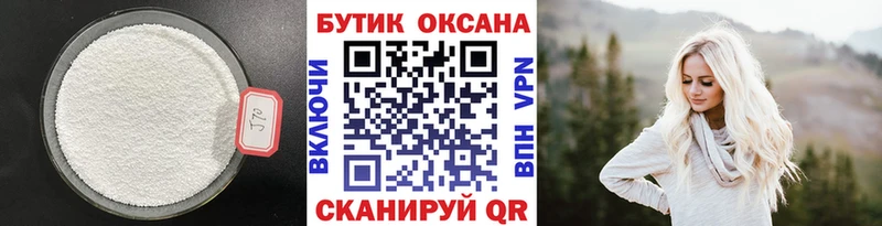 БУТИРАТ бутик  Купить закладки  Лянтор 