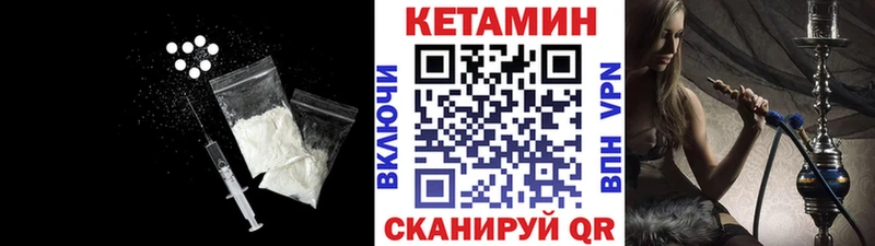 КЕТАМИН VHQ  Купить где  Лянтор 