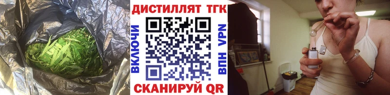 ТГК концентрат  Купить  Лянтор 
